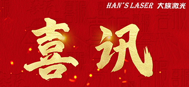 极限质造 同频共进丨智能装备集团中西南总部基地正式投产！