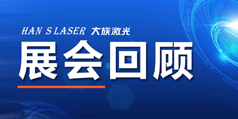 展会回顾丨2023 CIIF独家记忆，请查收~ 