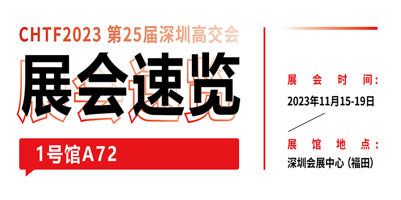 用激光改变生活丨不朽情缘激光邀您共赴“中国科技第一展” 