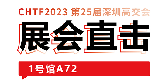 展会直击丨大开眼界又过瘾，不朽情缘激光带您体验“当激光照进生活” 