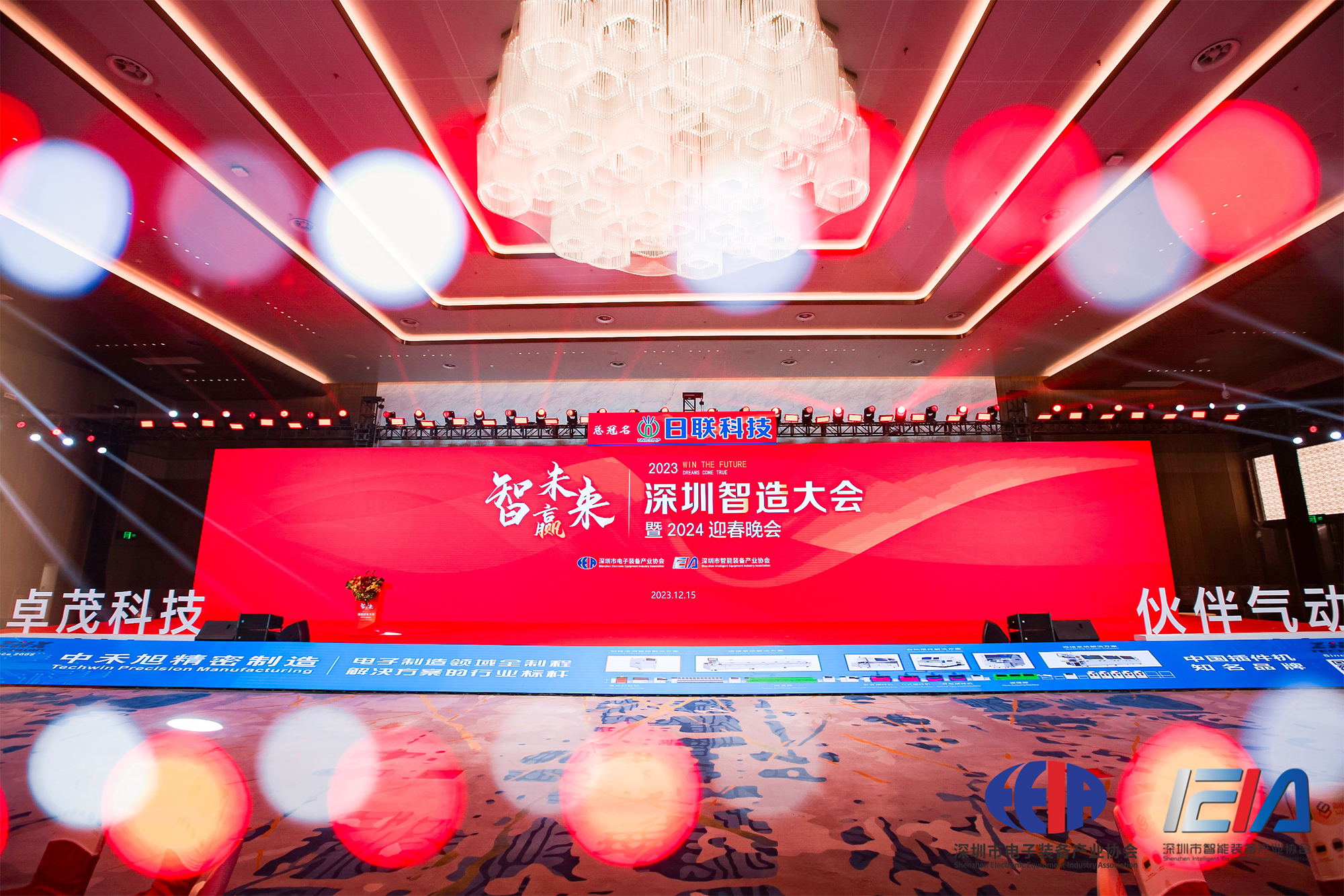 不朽情缘机床荣膺2023先进制造业“红帆奖” 