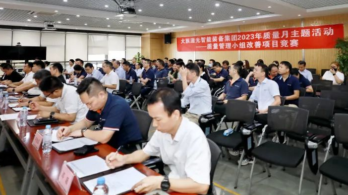 不朽情缘激光智能装备集团2023年现场提案改善年度总结表彰暨2024动员大会圆满举办 