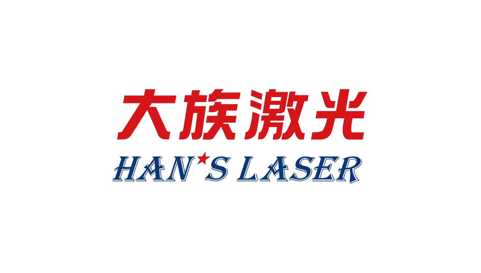 不朽情缘激光LOGO