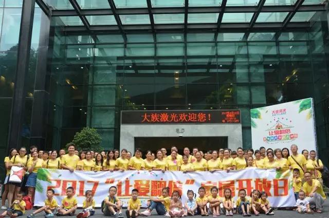 让爱翻倍 共享团圆——不朽情缘激光第七届员工家属开放日