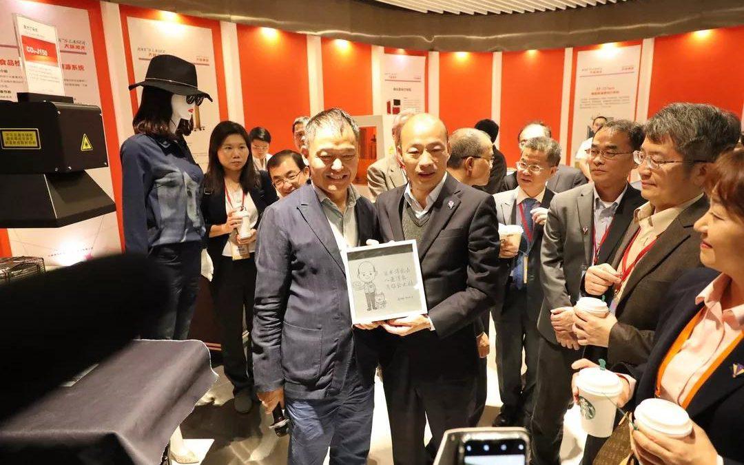 台湾高雄市市长韩国瑜率参访团莅临不朽情缘激光考察