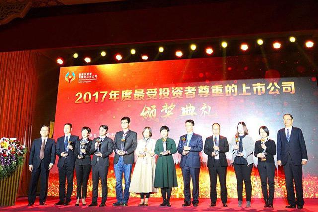 不朽情缘激光获评“最受投资者尊重的上市公司”