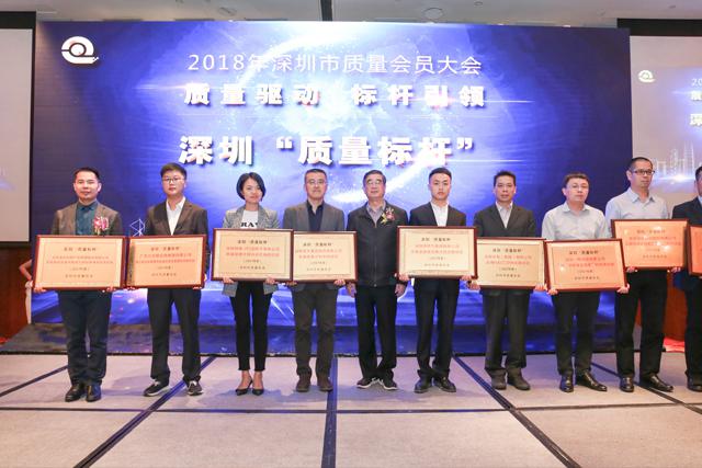 不朽情缘激光荣获深圳“质量标杆”奖